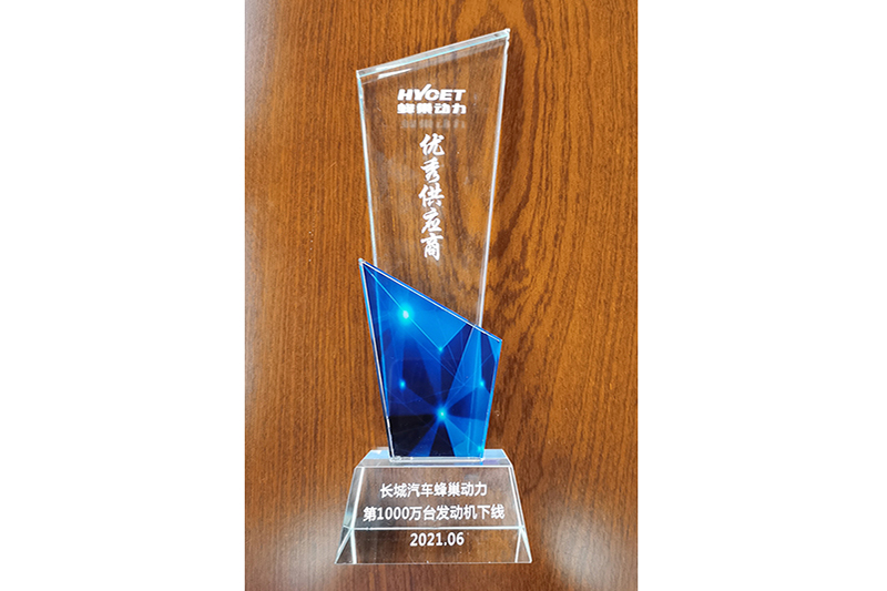 蜂巢動力優(yōu)秀供應商（2021）